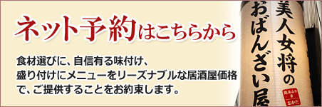 美味しさの秘密 食材選びに、自信有る味付け、盛り付けにメニューをリーズナブルな居酒屋価格で、ご提供することをお約束します。